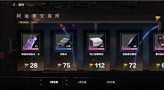 战双帕弥什阿迪莱金币速刷方法途径一览