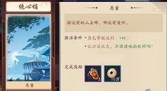 新笑傲江湖手游认识这么久不邀请他拍张照攻略