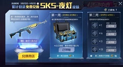 和平精英快速获得80个碎片需要时间详解