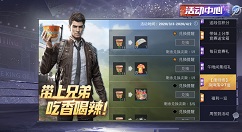 和平精英康师傅泡面兑t恤与降落伞解析