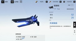 战双帕弥什苏菲亚银牙最佳六星武器攻略