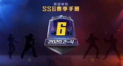 和平精英ss6赛季皮肤与手册奖励一览