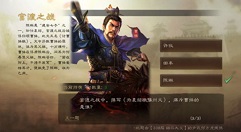 三国志战略版古战遗风官渡之战问题答案一览