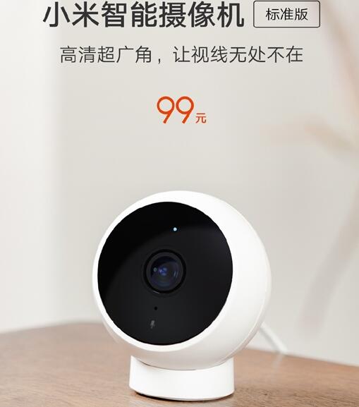 小米智能摄像机新版上线:170°超广角