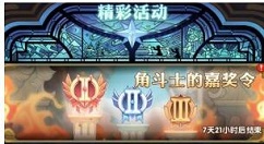 剑与远征角斗士三个活动白嫖双子解析