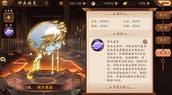 少年三国志2闭月团扇技能属性与升星解析