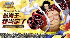 航海王燃烧ssr新世界路飞技能效果解析