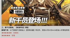 明日方舟刻俄柏是否限定与绝版解析