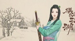 模拟江湖运气获取途径与速刷方法技巧详解