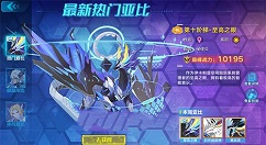 奥拉星手游至高之眼装备优先选择技巧攻略