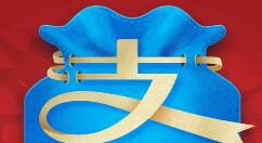 支付宝APP新版来了：点1个赞 送100元额度