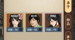 模拟江湖开局弟子属性与选择对比攻略