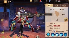 决战平安京薄薄的冰花线索任务完成攻略