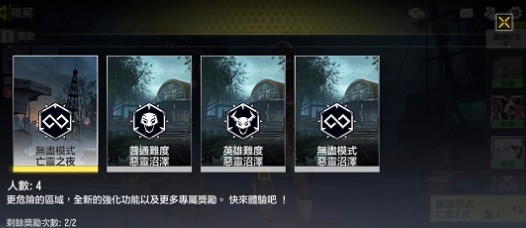 使命召唤手游无尽模式亡灵之夜打法技巧攻略