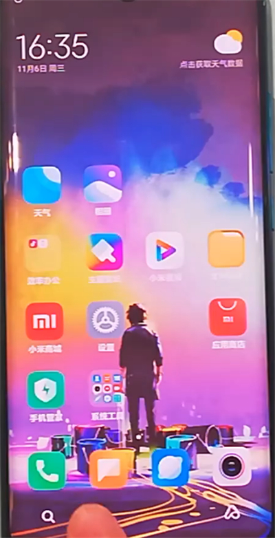 小米cc9pro中移除黑名单的方法步骤