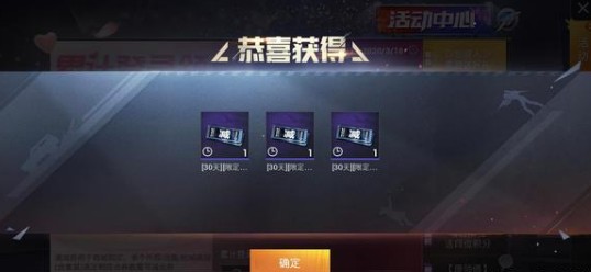 和平精英3.11登录领3张满减券解析