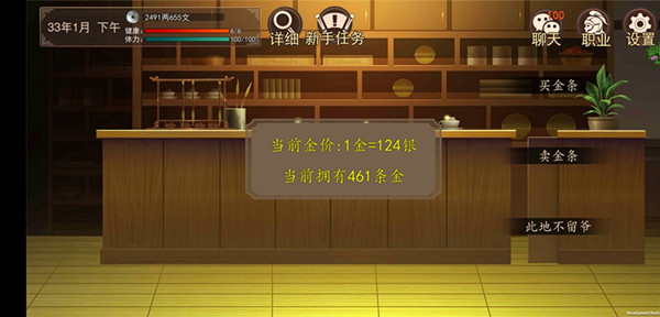 大老爷私塾挣钱方法