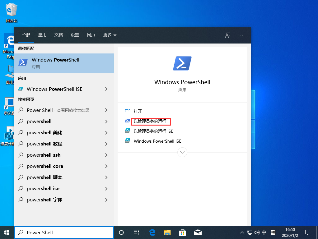 Win10 1909取消激活操作说明
