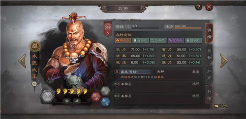 三国志战略版s3五谋臣骑兵队阵容攻略