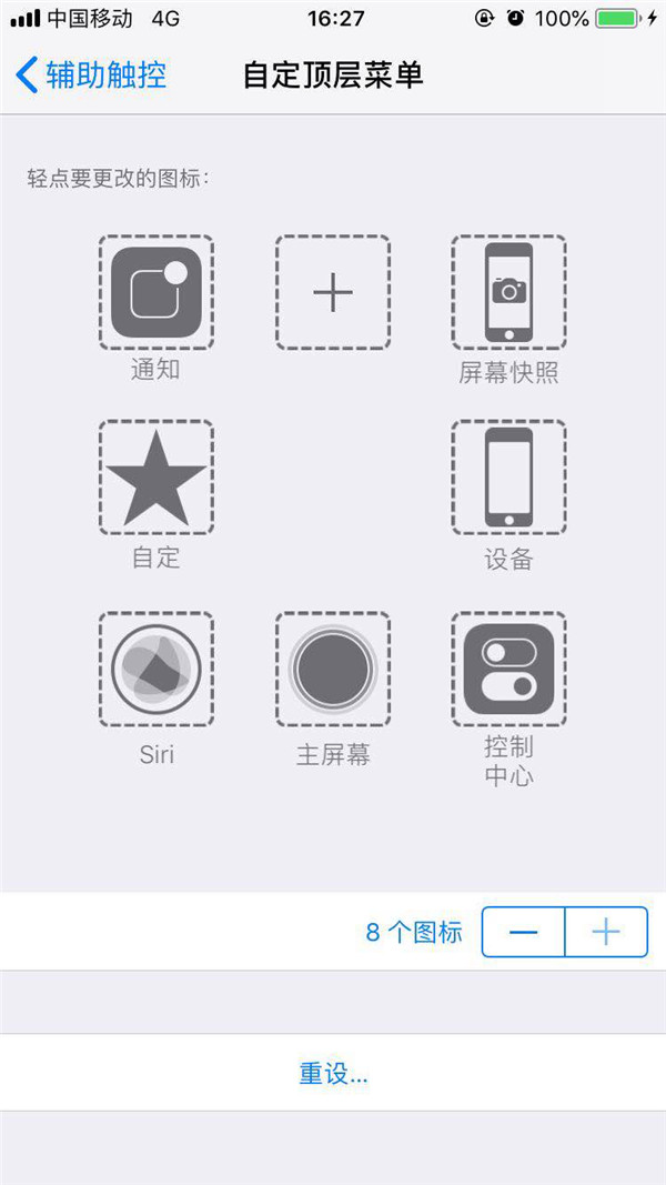 苹果手机中快速截屏的方法步骤