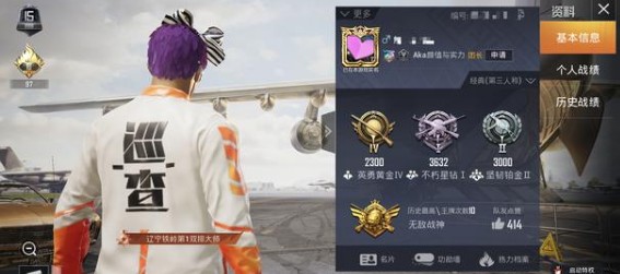 和平精英巡查获取专家巡查员套装次数解析