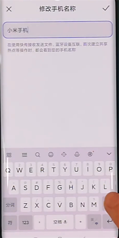 小米cc9pro中改手机蓝牙名字的具体操作