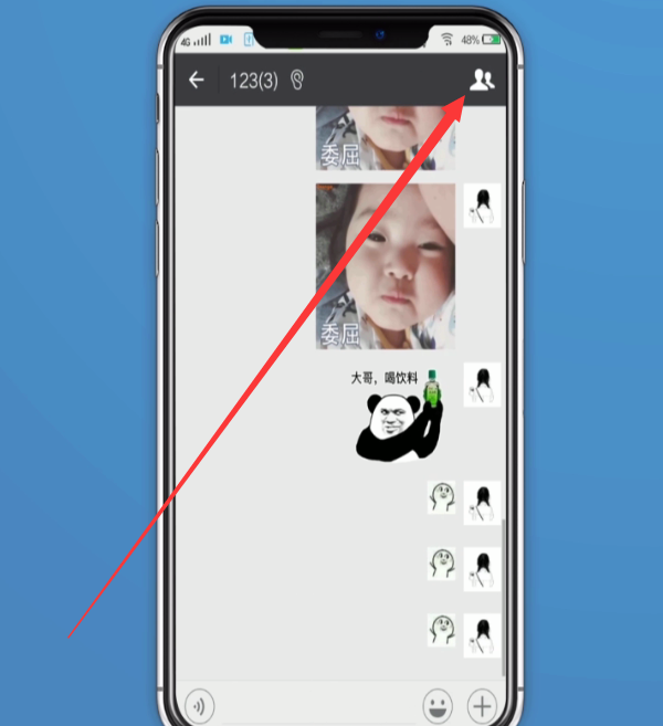 微信中转让群主给别人的方法步骤
