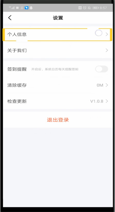 步多多进行授权的操作方法