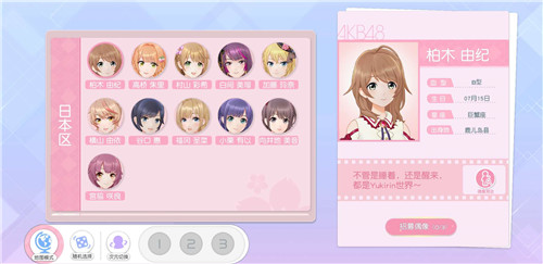 樱桃湾之夏三名初始偶像角色选择对比解析