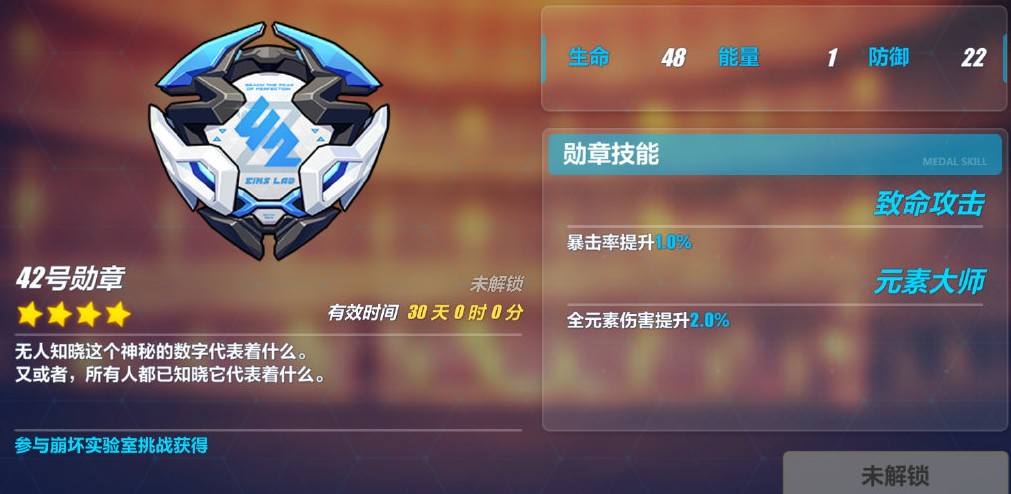 崩坏3崩坏实验室极秘行动玩法解析