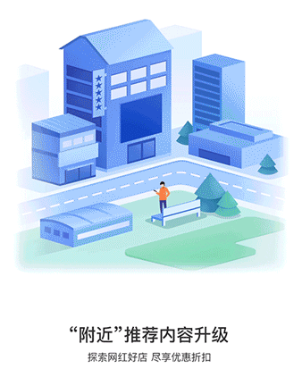 高德地图App V10.30更新：两大升级 帮你省钱