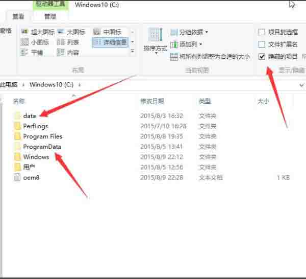 win10系统显示隐藏文件的操作方法
