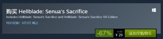《地狱之刃：塞娜的献祭》于Steam开启优惠 29元平史低