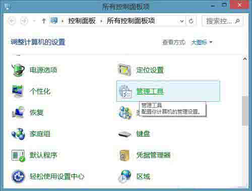 win8电脑硬盘读写频率太高的解决方法