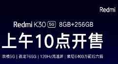 Redmi K30 5G 手机 8GB+256GB开售：2899元
