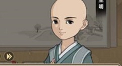 模拟江湖小和尚布施一两和五两选择攻略