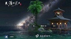 天涯明月刀手游与谁把酒邀明月称号获取攻略