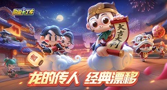 跑跑卡丁车手游s4龙的传人赛季延至3月19日公告