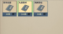 模拟江湖城市商会解锁条件与商品解析