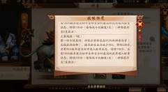 少年三国志红颜芳华邂逅新神兽活动玩法一览