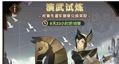 剑与远征演武试炼高收益过关阵容攻略