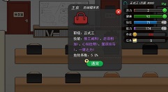 我的公司996混子不被辞退通关方法攻略