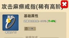 我功夫特牛推图秘籍吸血和暴击选择攻略