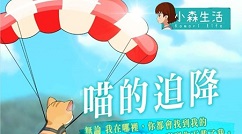 小森生活国服上线与公测时间解析