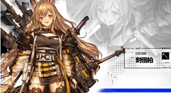 明日方舟刻俄柏精二材料与玩法攻略