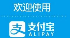 支付宝iOS版迎来10.1.88内测：主题和图标颜色有变化