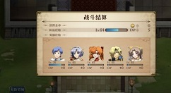 梦幻模拟战64级过ssss5超时空试炼攻略