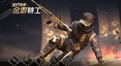 和平精英吴京语音包奖励上线解析