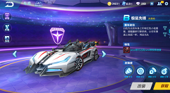 qq飞车手游极鼠先锋挑战领极品好礼攻略