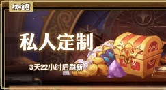 剑与远征私人定制礼包性价比与选择解析